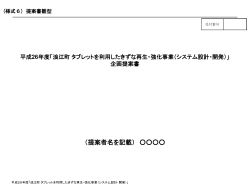 PowerPoint プレゼンテーション