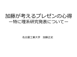 プレゼンとは