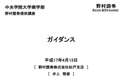 勝ち残る企業とは - 中央学院大学