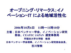 マネジメント・オブ・テクノロジー概論