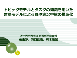 中間発表 2006年 7月