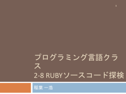 プログラミング言語組 1時間目