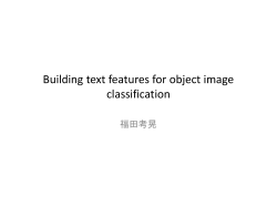 Building text features for object image