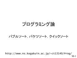 プログラミング論II
