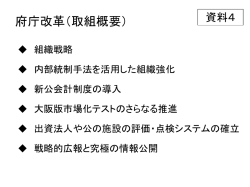 政策創造（分野と主要課題）
