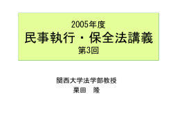 民事訴訟法