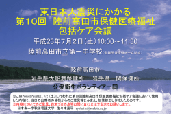 ヘルスプロモーション - 公衆衛生ねっと