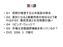 制度経済学Ⅰ