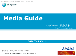 Media Guide