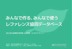 crd.ndl.go.jp