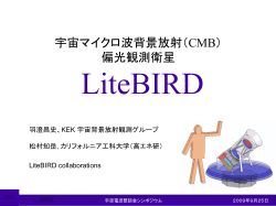 LiteBIRD