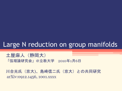 A novel large N reduction for N=4 SYM on RxS3