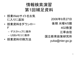 補足資料