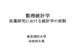 フイッシャーとメンデルの対話 統計家 生物学者