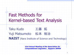 Fast Methods for Kernel