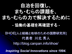 協働とは？