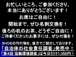 協働とは？