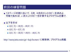 情報理論