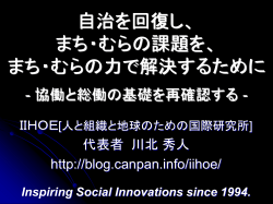 協働とは？ - ブログ／新着記事一覧 | CANPAN