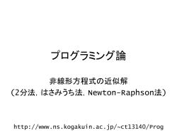 プログラミング論 I
