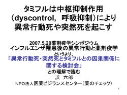 薬剤師は何を説明すべきか