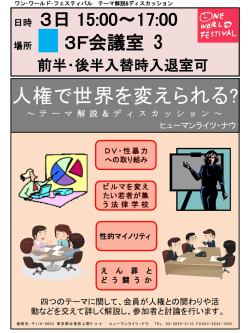 ワンフェス会議室掲示板