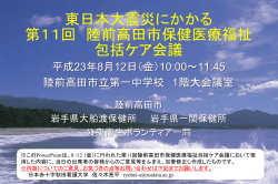 ヘルスプロモーション - 公衆衛生ねっと