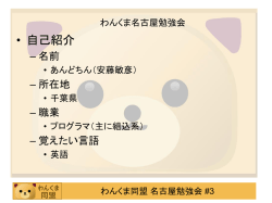 初歩の組み込みプログラミング