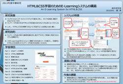 コンテンツ作成 言語HTML5学習のための E