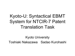 構造的 言語処理を指向する