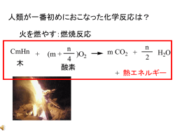 花火の科学