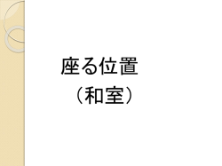 PowerPoint プレゼンテーション