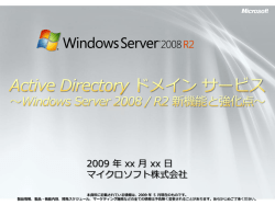 読み取り専用のディレクトリ