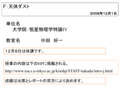 学部3年実習