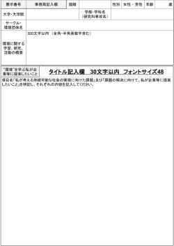提案ポスター_個人応募
