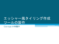 PowerPoint プレゼンテーション