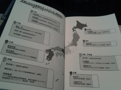 公務員の心得 ～地域に飛び出し、住民目線