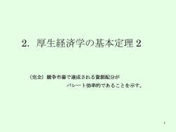 公共経済学