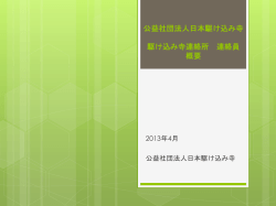 PowerPoint プレゼンテーション