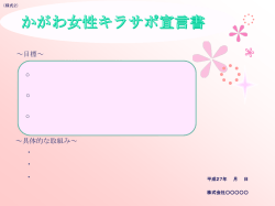 PowerPoint プレゼンテーション