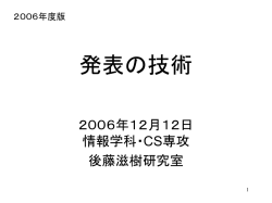 卒業論文・修士論文の 書き方