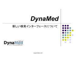 DynaMed Basic Searching