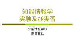 プログラム再構成に関する 特許申請について