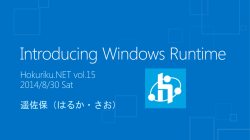 Hokuriku.net vol12