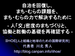 協働とは？