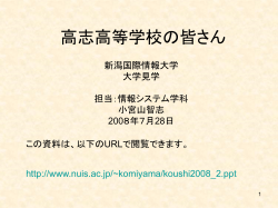 湯沢高校の皆さん