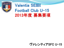 Valentia SEIBI Football Club U