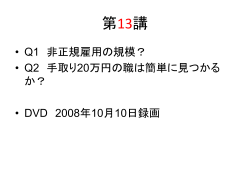 制度経済学Ⅰ