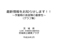 PowerPoint プレゼンテーション