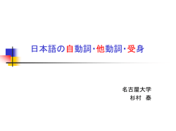 協働型日本語教育研究者の 養成プログラム
